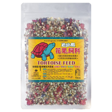 PJ小舖 龜仙糧 陸龜花果飼料 水果口味花卉朱槿扶桑 蘇卡達豹龜赫曼櫻桃紅腿亞達營養品兩棲爬蟲鬆獅蜥蜴, 1KG