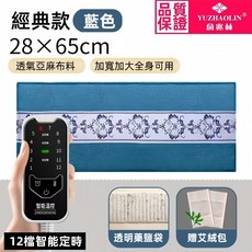 俞兆林海鹽敷包 可調溫護腰帶 艾草熱敷理療 暖宮舒緩 艾灸鹽包暖宮理療袋子 肩頸腰背熱敷袋 粗鹽熱敷包 送爸爸媽媽禮物, 1個, 經典款-12檔-智能定時+6艾草包
