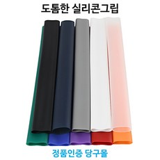 [정품인증 당구몰] 더 도톰한 실리콘 큐그립 당구그립, 반투명, 1개