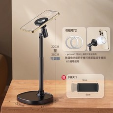 小天 手機支架 X66pro 桌面直播俯拍架, 1個, 黑色★磁吸款【Magsafe超強磁吸】★送引磁環、手機夾:如圖