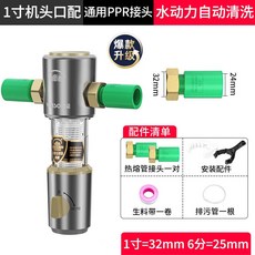 水動力自動清潔前置過濾器 8000L/H大流量 3015, 1個, 【星空灰】渦輪反衝洗4/6分通用熱熔活接,3015