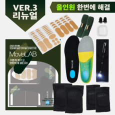 MoveLAB 프리미엄 군입대 훈련소 준비물 6종 세트 올인원, 1세트, 블랙