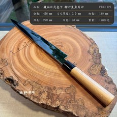 風林鐵鋪 出刃開魚刀 柳刃生魚片刀 鏡面日式包丁 日料雙寶 50Cr15MoV不銹鋼 單邊刃, 1個