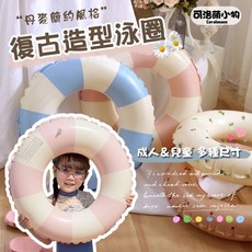 Coralmoon 丹麥簡約復古造型泳圈 兒童/成人游泳圈 多尺寸可選, 1個, 藍色條紋,60#(建議年齡2-4歲)