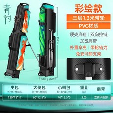 防水耐磨大容量多功能釣竿收納包 釣魚竿保護套, 1.3米彩繪新型支架包-三層帶輪（傘兜）