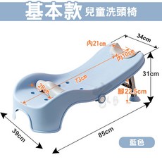 寶寶洗頭椅 折疊兒童洗髮椅 躺椅 兒童洗頭椅 折疊洗頭椅 家用洗頭床 小孩洗髮椅 寶寶洗頭 懶人洗頭椅 幼兒洗頭椅, 藍色【兒童基本款】, 1個