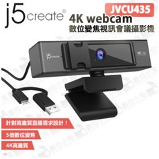 j5create JVCU435 4K 高畫質視訊鏡頭 數位變焦 視訊會議攝影機 ZOOM適用 公司貨
