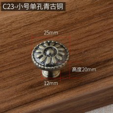 單孔櫥櫃抽屜拉手 衣櫃門把手 現代簡約北歐風格, 1個, C23-小號單孔青古銅