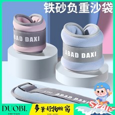 DUOBI-小沙袋鐵砂負重沙袋手腳負重沙袋 運動跑步訓練健身裝備 PBYG, 紫色,2kg兩隻加起來總重