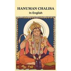 (영문도서)Hanuman Chalisa: in English Hardcover, Divinebharat, 9789334362480