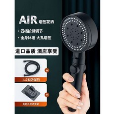 增壓淋浴花灑，六檔模式調節，加壓按摩蓮蓬頭, 1個, AIR黑色套裝3+1.5米軟管+支架