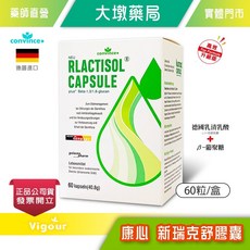 Convince RLactisol 膠囊 德國進口 60粒/盒, 1個