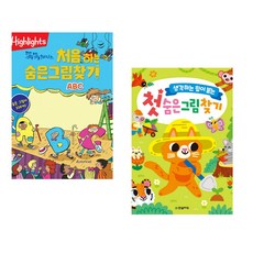 (아라미키즈) Highlights 똑똑해지는 처음 하는 숨은그림찾기 ABC + (리지 도일) 첫 숨은그림찾기 (전2권)