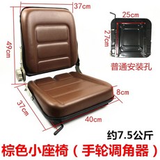 지게차 굴삭기 의자 시트 교체용 미니 포크레인, 소갈색좌석