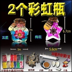 無品牌 DIY玻璃瓶 許願瓶, 五星+梅花+13分色+閃銅魚針貝,默認
