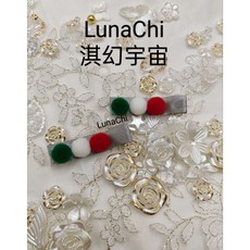 淇幻宇宙 原創立體真毛球麋鹿聖誕髮夾，可愛馴鹿造型，節慶派對必備，趙露絲白鹿同款, 1個, 聖誕毛球 髮夾 1個 4*1公分