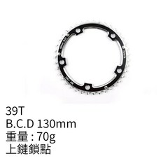 DRIVELINE CNC 公路車齒片 B.C.D 130mm 53/52/42/39T, 1個, 39T 上鏈鎖點 2180-572, 130mm, 39T