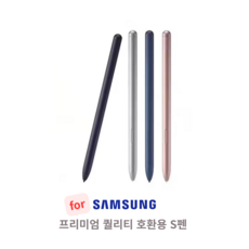 갤럭시탭 갤럭시북 전용 스마트폰 노트 태블릿 스타일러스 호환 S펜 터치펜 SPEN, 실버, 1개