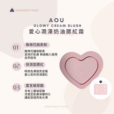AOU 愛心潤澤奶油腮紅霜 奶油質地 自然透亮 持久保濕, 1個, 棉花糖泡芙腮紅棒, 棉花糖泡芙腮紅棒