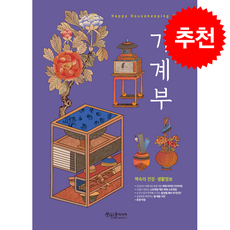 플러스 가계부(2026) + 쁘띠수첩 증정, 윤미디어, 윤미디어편집부