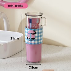 DFMEI 多巴胺便攜洗漱杯透明三用家庭旅行裝牙膏牙刷收納杯子牙具漱口杯, 1個, 粉色【直口】:高質量/加厚