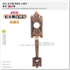 工具屋 大把手 手取 拉手 台灣製, 1個, 693L 紅古銅 有鎖孔