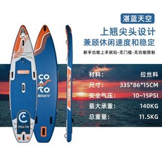 SUP立槳 充氣槳板 站立衝浪板 成人雙層 劃水槳板 競速戶外 海上新手進階, 湛藍天空