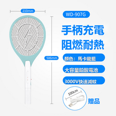 EGUANLL 紫光自動誘蚊摺疊電蚊拍二合一滅蚊燈電擊滅蚊器滅蚊拍家用, 如圖所示7677（3019）