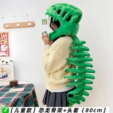공룡 뼈대 머리 인형 모자 생일 모자 티라노사우루스, U01KT9C1RGZQA2EFG3ASSFMRXQ-015, 1, O. 80cm 녹색 공룡 머리