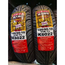 KENDA 建大輪胎 K6022 雙效複合胎 章魚型斜交 10吋 100/90-10 90/90-10, 1個, 100-90-10