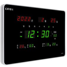 CMOS 씨모스 디지털 무소음 전자 LED 벽시계, ZH42G고급형