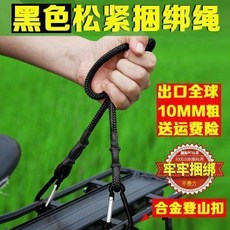 捆綁繩 鬆緊捆綁繩 自行車電瓶車貨物捆綁鬆緊帶物品託運固定繩加粗耐磨防曬繩登山扣, 1個, 自行車電瓶車貨物捆綁鬆緊帶物品託運固定繩