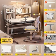 학생 책상 의자 조립식 세트 높이조절 주니어 편한 체어 팔걸이 루미 컴퓨터, 그레이