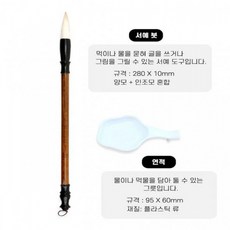 명필서예 붓연적세트 초등학교 돌봄교실 미술놀이 DIY 만들기 키트, 상세페이지 참조, 상세페이지 참조