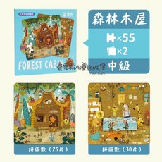 KEEPRAE 兒童益智早教玩具磁性拼圖, 1個, 森林木屋（25片拼圖+30片拼圖）