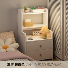 【椿嶼】床頭櫃現代簡約小型家用床邊置物架收納櫃帶鎖儲物櫃臥室出租房用, 【密度板】3層暖白色, 1個