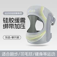 運動矽膠髕骨帶加壓透氣髕骨帶跑步足球登山透氣籃球護膝健身護具