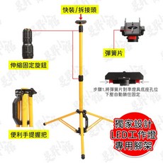 LED工作燈專用三腳架 伸縮腳架 燈架, 詳見包裝, 詳見包裝, 單售三腳架(超穩又堅固耐用/手提設計)