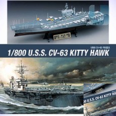 1대800 CV 63 키티호크 BA061 배만들기 항공모함프라모델 배프라모델