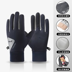【保暖手套 台灣出貨】冬季機車手套 防風禦寒觸控手套 保暖防潑水騎士手套, 藏青-男款【加絨】