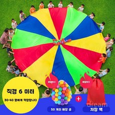 파라슈트 5m 체육 낙하산 게임 협동 활동, 6m
