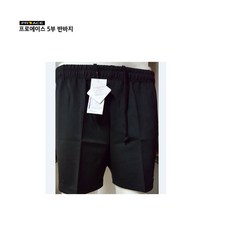 [프로에이스] PRO ACE 5부반바지 LYCRA소재 스포츠반바지