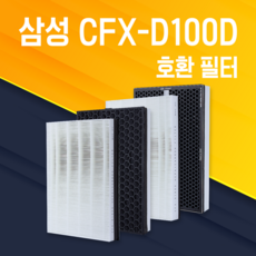 삼성 공기청정기 AX50N5080WDD 호환 필터 CFX-D100D 블루스카이5000, 2.CFX-D100D 고급형, 1세트