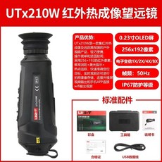 UTx210W便攜型紅外熱成像望遠鏡夜視儀高清戶外熱感望遠鏡測溫儀 高精度熱成像儀 熱像儀 測漏測溫, UTx210W