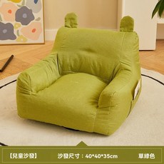 兒童沙發 卡通小熊沙發椅 寶寶閱讀椅子 可愛造型 嬰兒座椅 寶寶客廳沙發, 綠色[40*40*35cm]