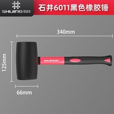 【 199出貨】石井新款耐油橡膠錘 橡皮錘 貼瓷磚裝修專用皮榔頭 敲打牛筋錘 無彈力, 黑色橡膠錘6011, 1個