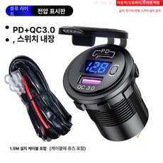 초고속 자동차 듀얼 USB 시거잭 빠른 소켓 충전기, QC+PD 슈퍼 고속 충전 1.5, 기본 모델명/품번