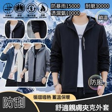 連帽夾克外套 男生防風薄外套 - 上班、棒球、修身潮流休閒夾克 -