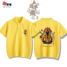 潮野屋 五府千歲 王爺 POLO衫 短T WPD-1062