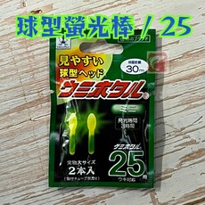 LUMICA 球型螢光棒 37, 1個, 2入
